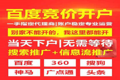 返点政策下，百度推广的三大成功故事